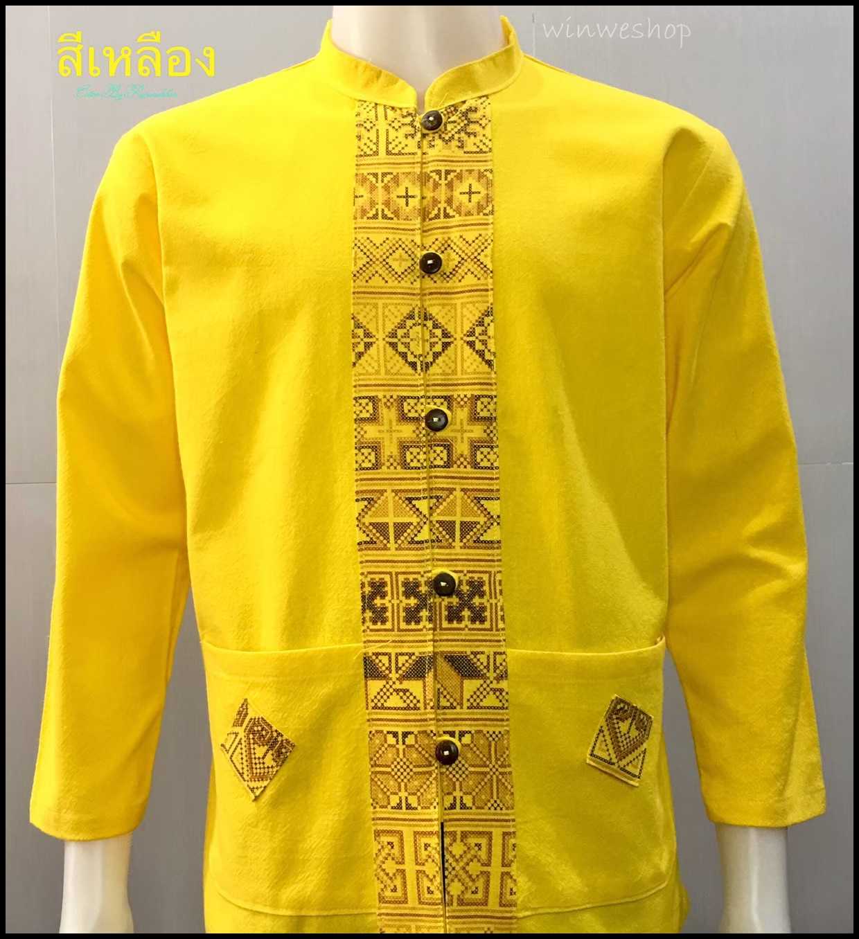 เสื้อผ้าฝ้ายคอจีน-แขนยาว-สีเหลือง