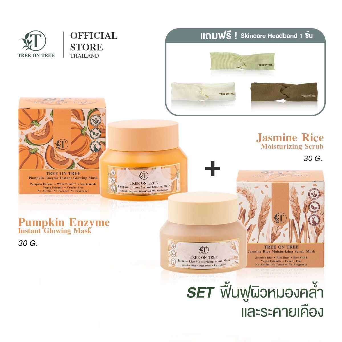 TREE ON TREE SET ฟื้นฟูผิวหมองคล้ำและระคายเคือง
