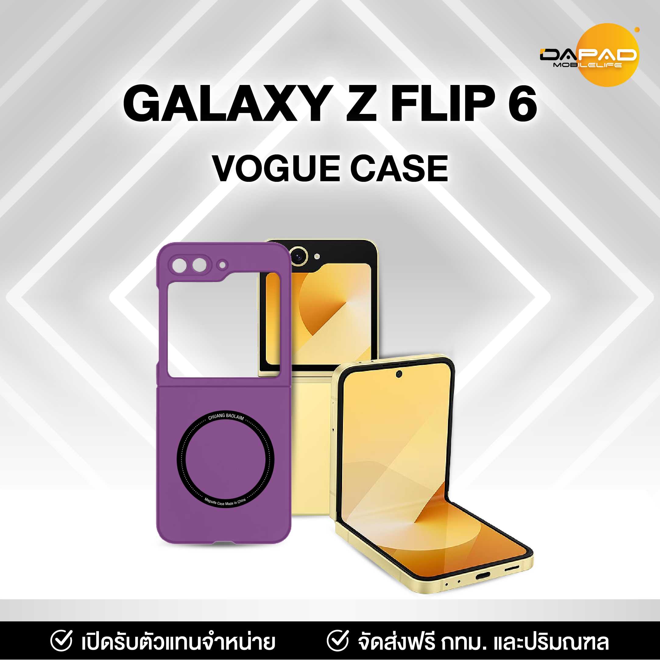 VOGUE CASE สำหรับรุ่น Galaxy Z FLIP 6 เคสกันกระแทก มี Magsafe ชาร์จไร้สายได้ เคสฝาพับ หรูหรา