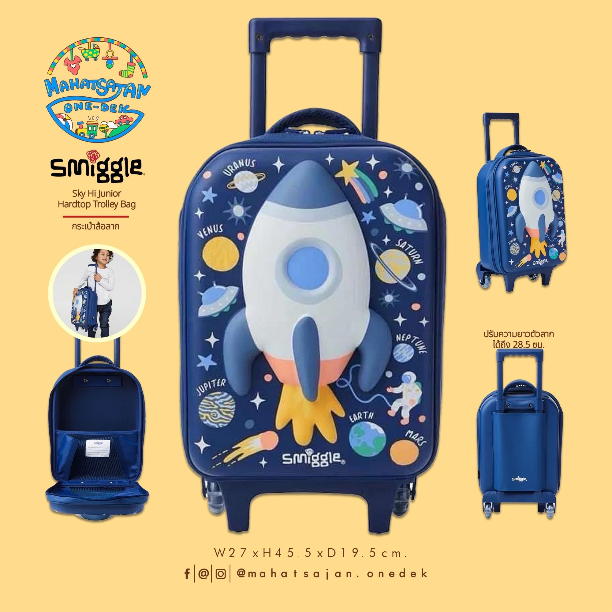Sky Hi Junior Hardtop Trolley Bag กระเป๋าล้อลากเด็ก