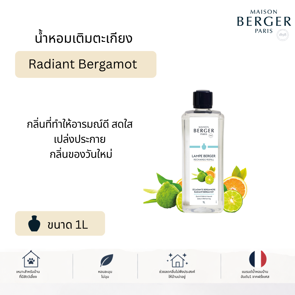 1L Radiant Bergamot น้ำหอมชนิดเติมตะเกียงกลิ่นเรเดียนท์ เบอร์กามอท