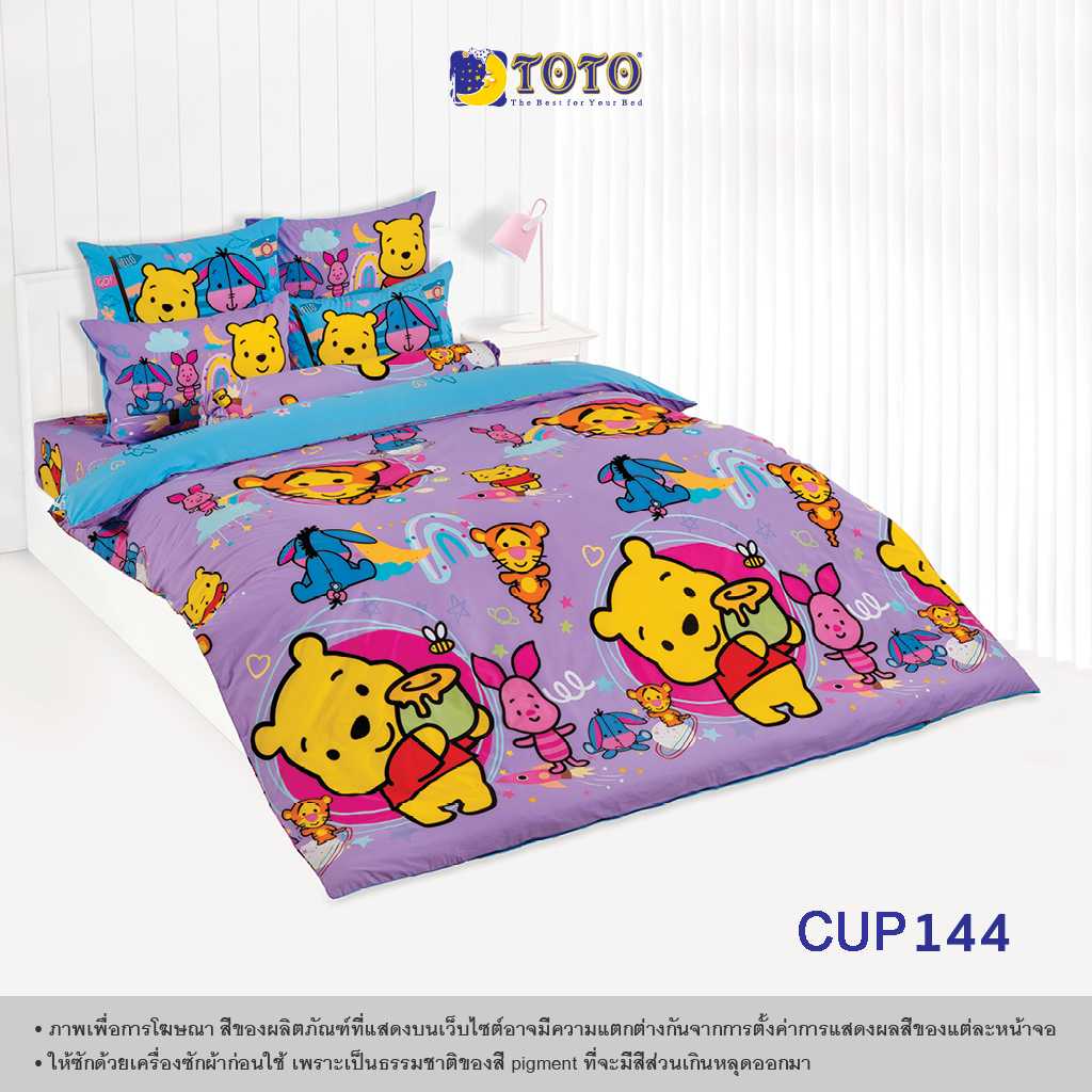 TOTO ชุดเครื่องนอน ลาย CUP144 คิวตี้ พูห์(Cuties Pooh)