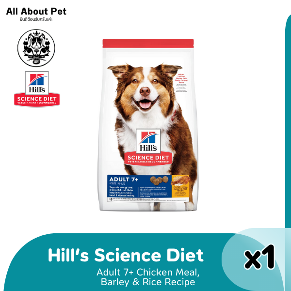 Hill's Canine Adult 7+  3 kg. สูตรสำหรับสุนัขอายุ 7 ปีขึ้นไป 3 กก.