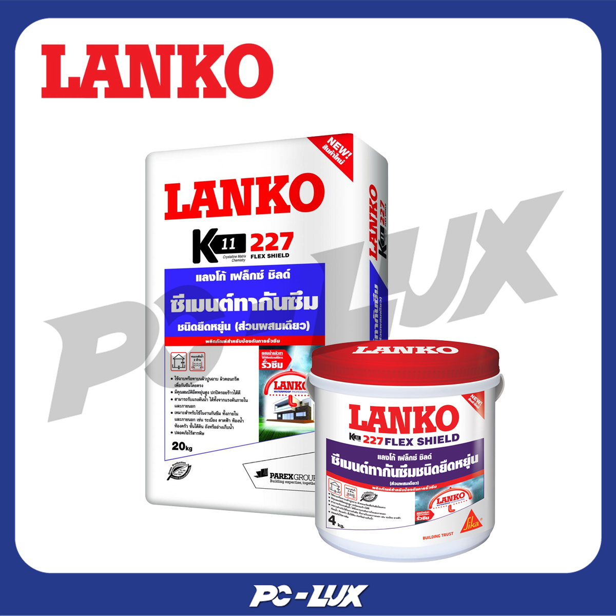LANKO ซีเมนต์ทากันรั่วซึมยืดหยุ่นส่วนผสมเดี่ยว  รุ่น 227 สีเทา