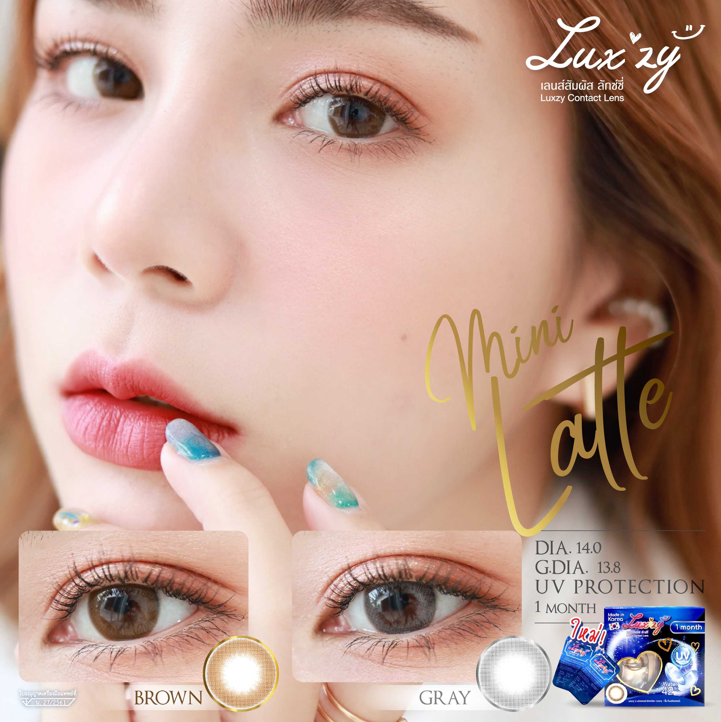 SALES !!! Mini Latte มินิ ลาเต้ เลนส์ตาหวาน สีธรรมชาติ ลายขายดี ยอดฮิต