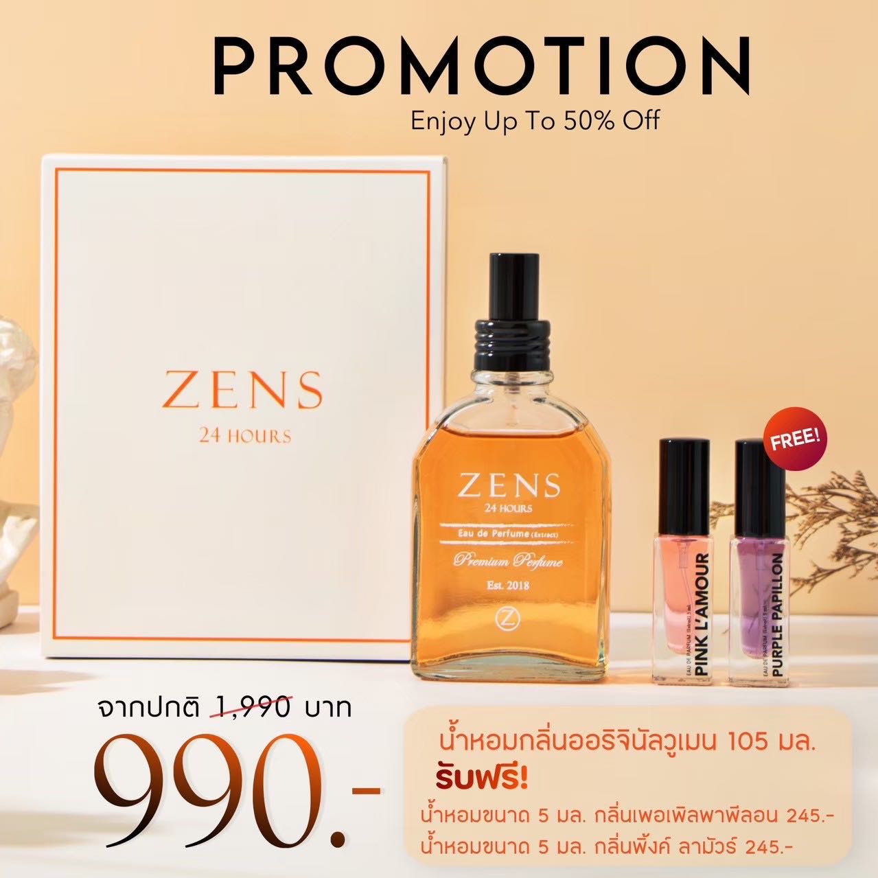 น้ำหอมผู้หญิง กลิ่นออริจินัล วูเมน (Original Women) ขนาด 105 มล. แถมฟรี น้ำหอม 5 มล. 2 กลิ่น