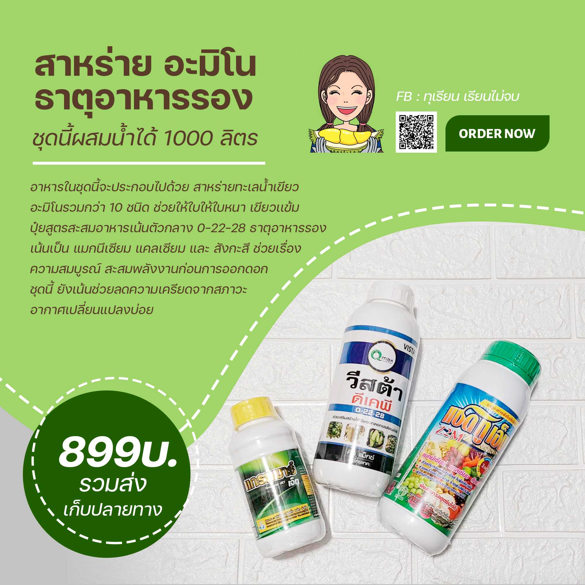 ชุดสะสมอาหาร แกรมม่า-เจ็ท  แซดทูเอ็ม 0-22-28