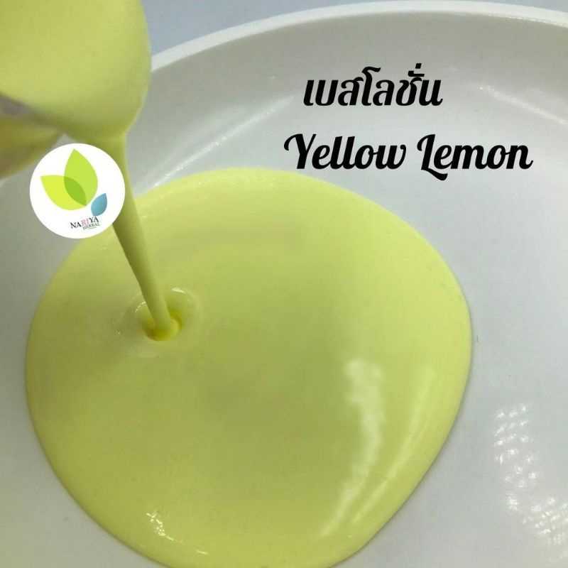 เบสเนื้อโลชั่นสีพาสเทล​ (สีเหลืองมะนาว)​ 1Kg.