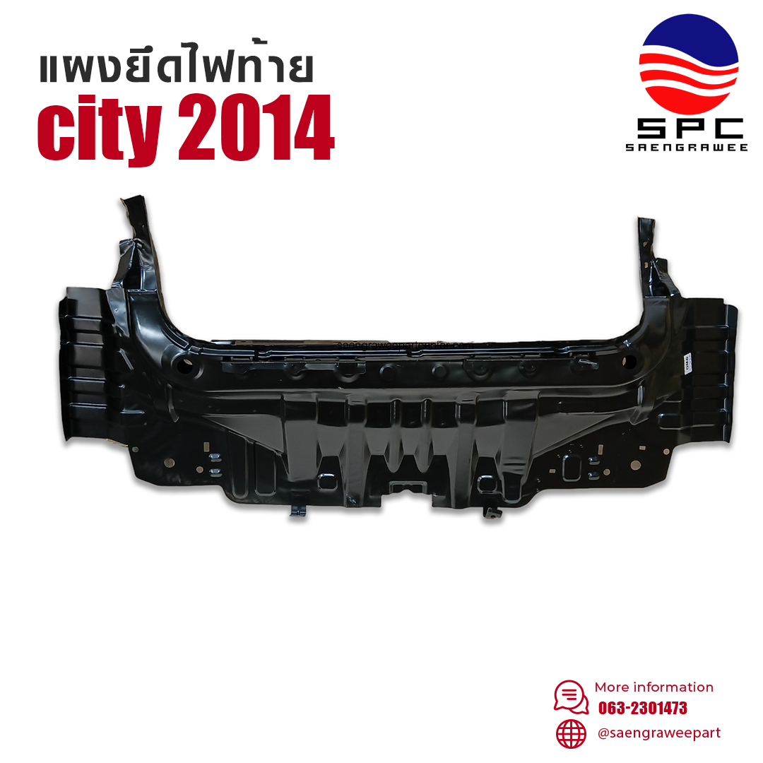 แผงยึดไฟท้าย รุ่น CITY  ปี 2014