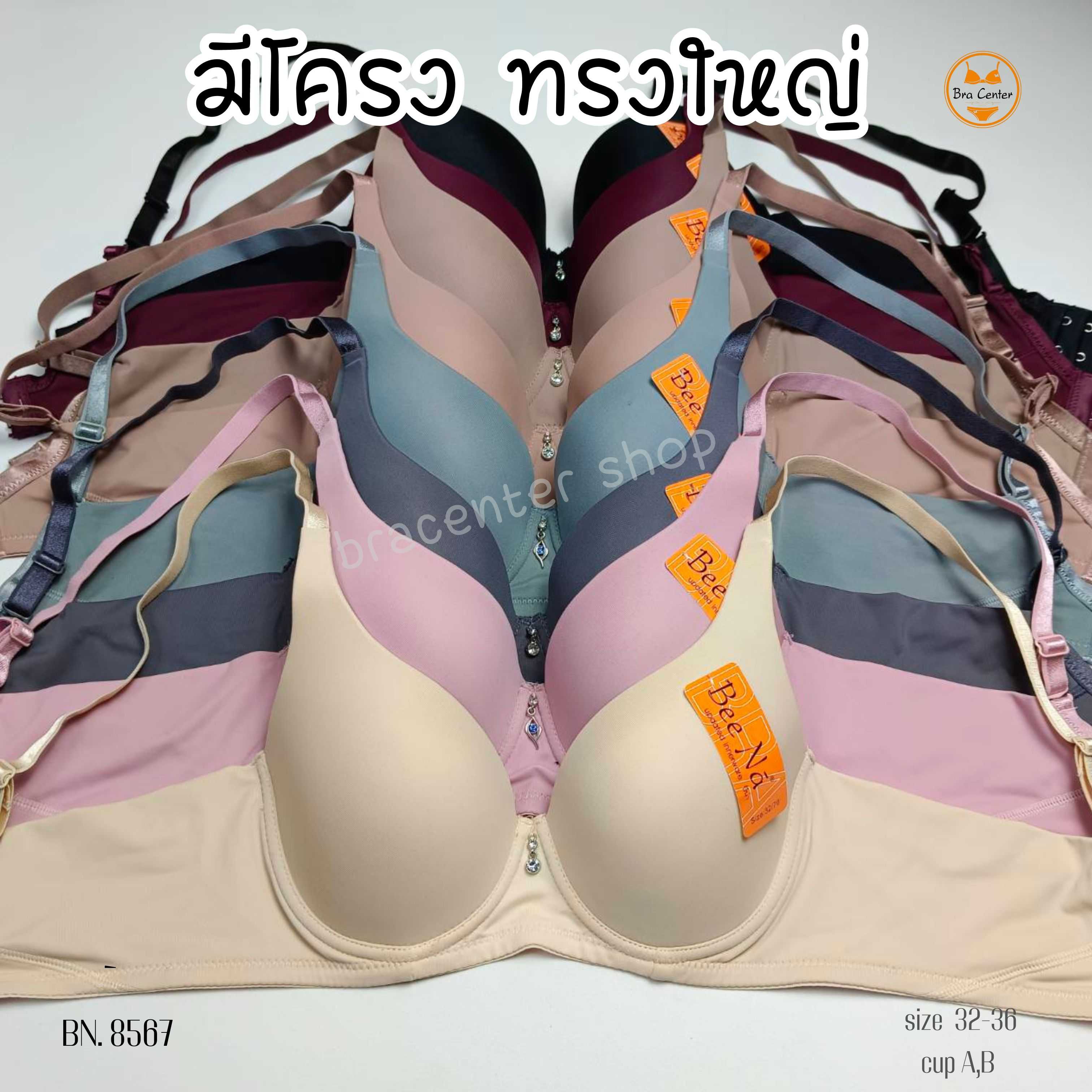 เสื้อชั้นในทรงใหญ่ ชุดชั้นในมีโครง ดันทรง ฟองน้ำบางBeena(บีน่า)8567