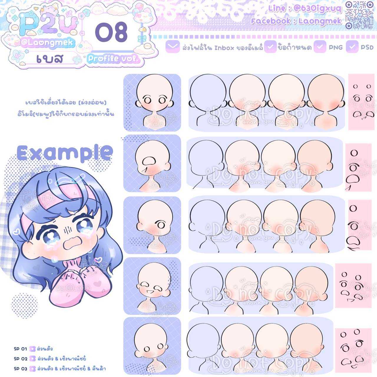 Profile Base | Profile vol.08
