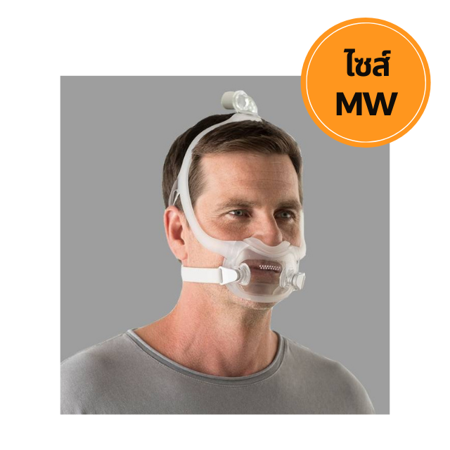 หน้ากากรุ่น DreamWear Full Face Mask - MW