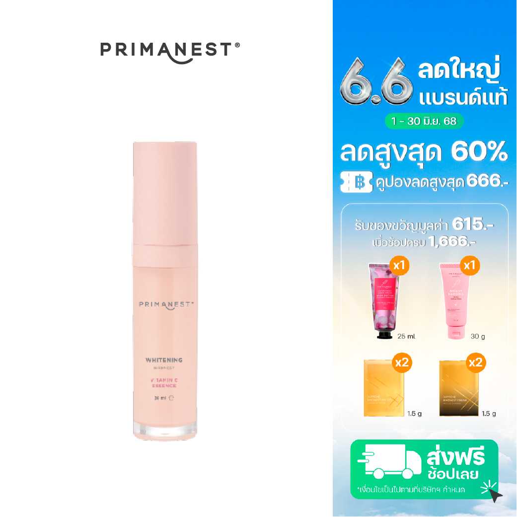  PrimaNest  Whitening Vitamin C Essence 30 ml.