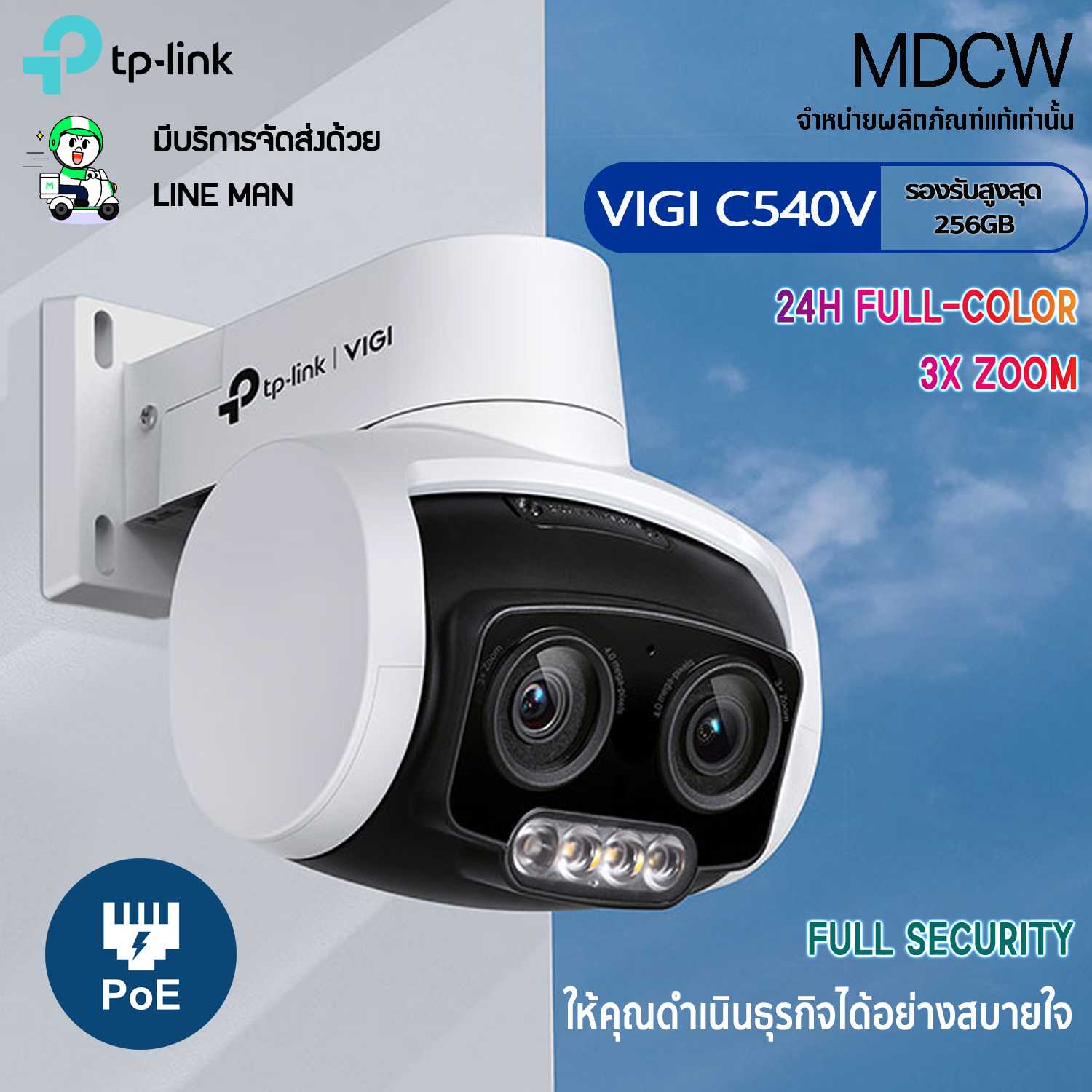 วงจรปิด TP-Link Vigi C540V POE  2K Dual Lens Full Color Pan Tilt Network Camera