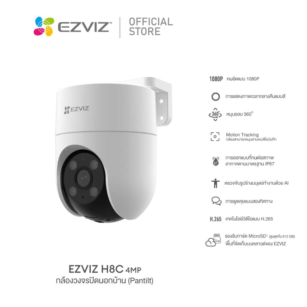 ( สินค้า Clearance ) Ezviz รุ่น H8C 4MP PT Wi-Fi Camera H.265
