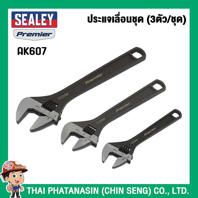 SEALEY ประแจเลื่อนชุด (3ตัว/ชุด) No.AK607