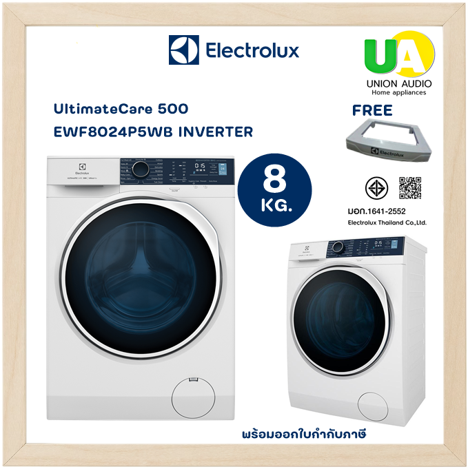 Electrolux เครื่องซักผ้าฝาหน้า UltimateCare 500 (8 kg) รุ่น EWF8024P5WB ระบบ INVERTER EWF8024