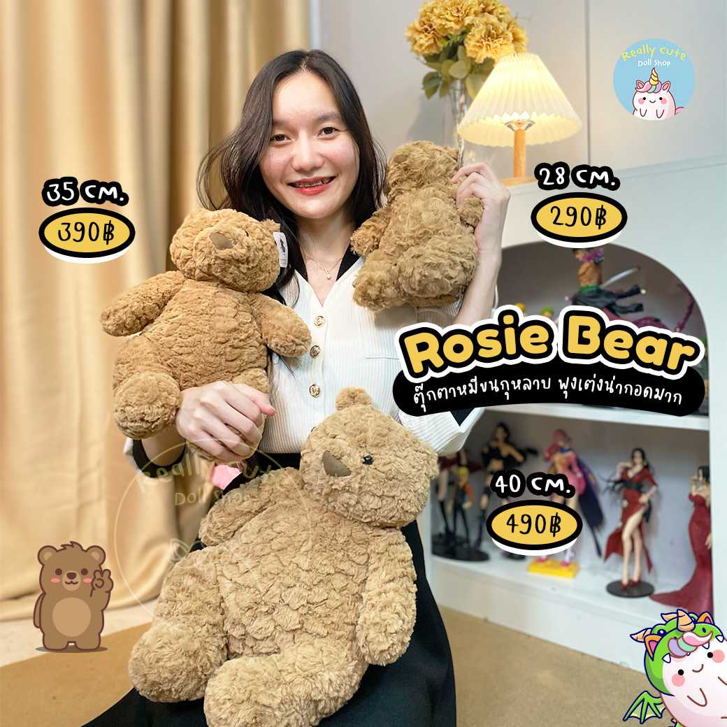 ตุ๊กตาหมีขนกุหลาบ งานนำเข้า