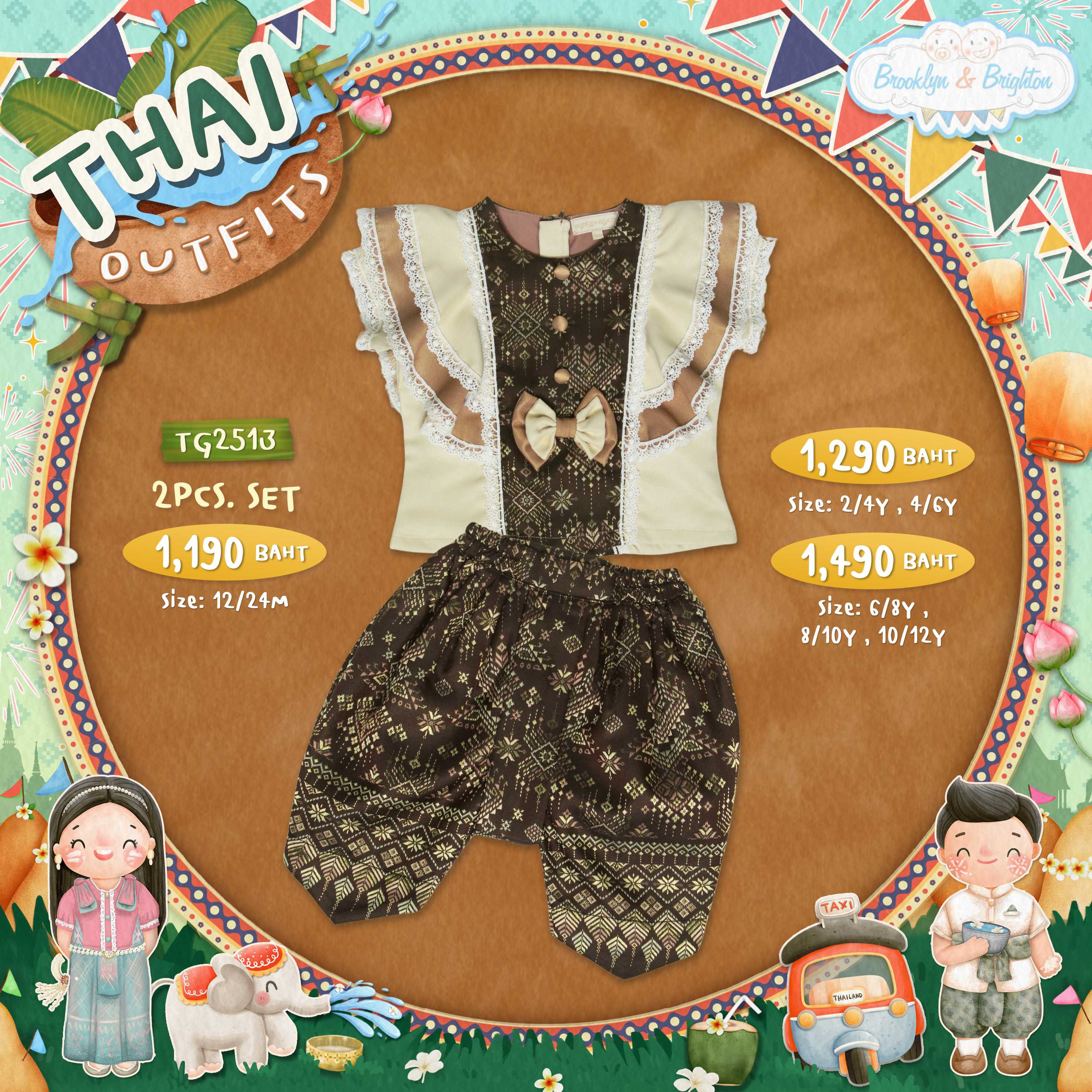 Thai Outfits - 2Pcs. Set Girl ชุดไทยเด็กหญิงสีน้ำตาลผ้าแพรวากาฬสินธุ์ -TG2513 (12/24M - 10/12Y)