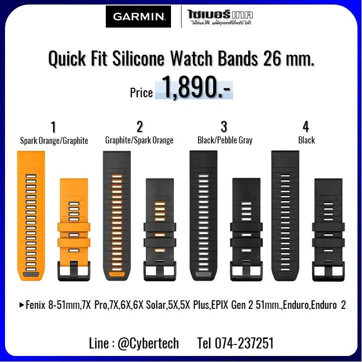 สายนาฬิกาแท้ การ์มิน Quick Fit Silicone Watch Bands 26 mm. GARMIN Fenix 8 Style