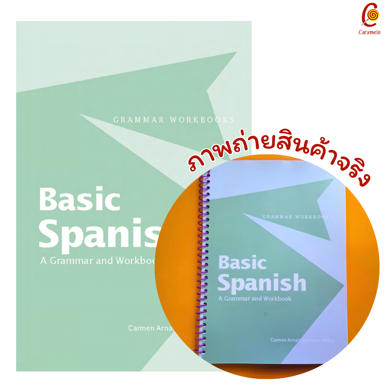 Basic Spanish A Grammar and Workbook หนังสือภาษาสเปนสำหรับผู้เริ่มต้น