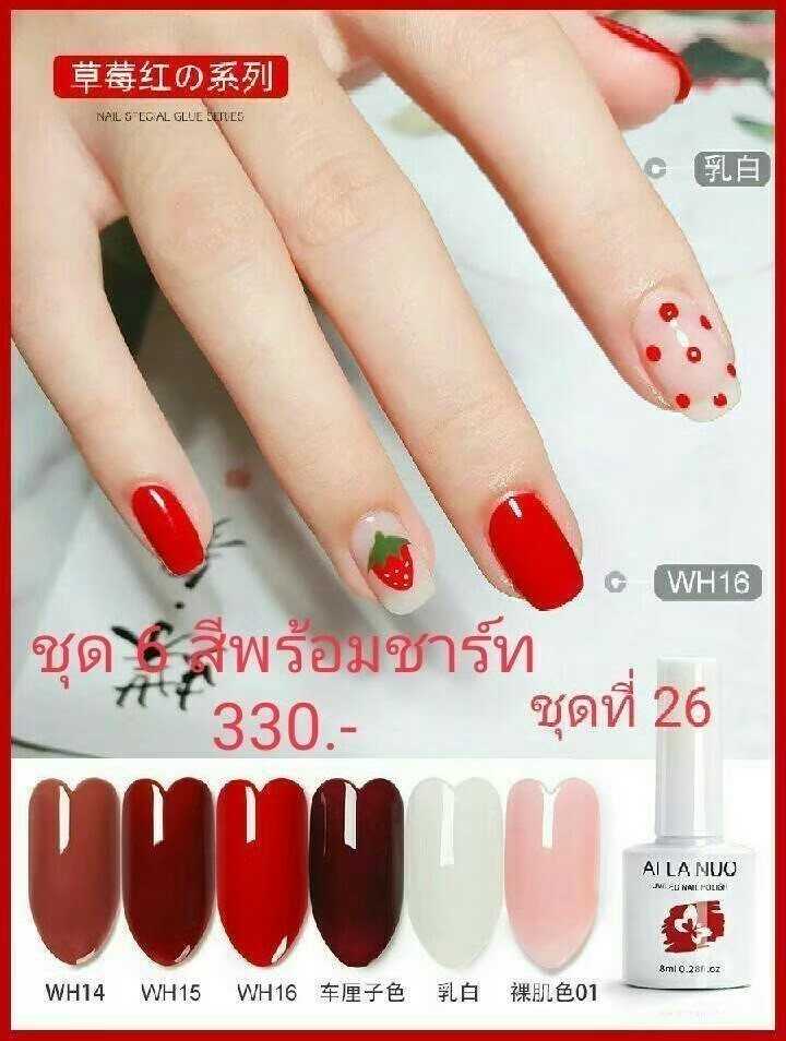 สี AI LA NUO โทนสียอดนิยม6สี ชุด26