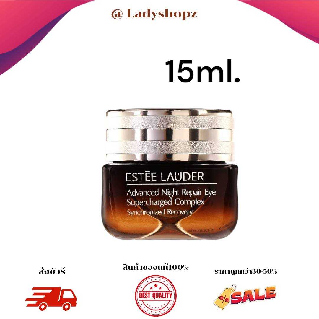 Estee Lauder Advanced Night Repair Eye Supercharged Complex Synchronized Recovery 15ml. 