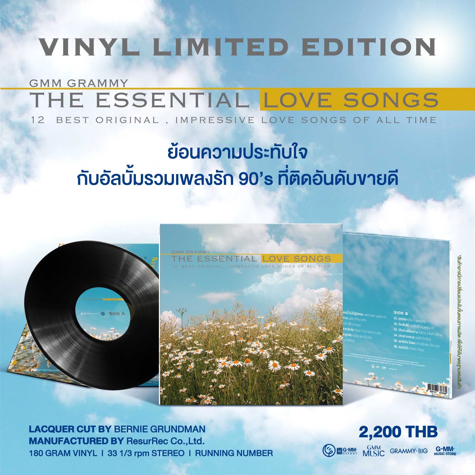 ■มือ1 Vinyl The Essential Love Songs