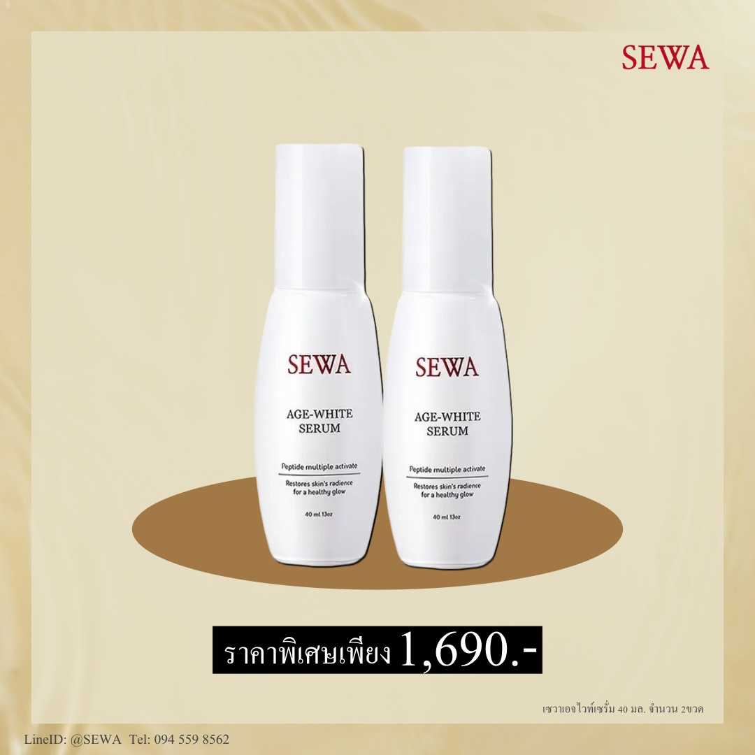 Special DEAL  ‼️เซวาเอจไวท์เซรั่ม 2ขวด