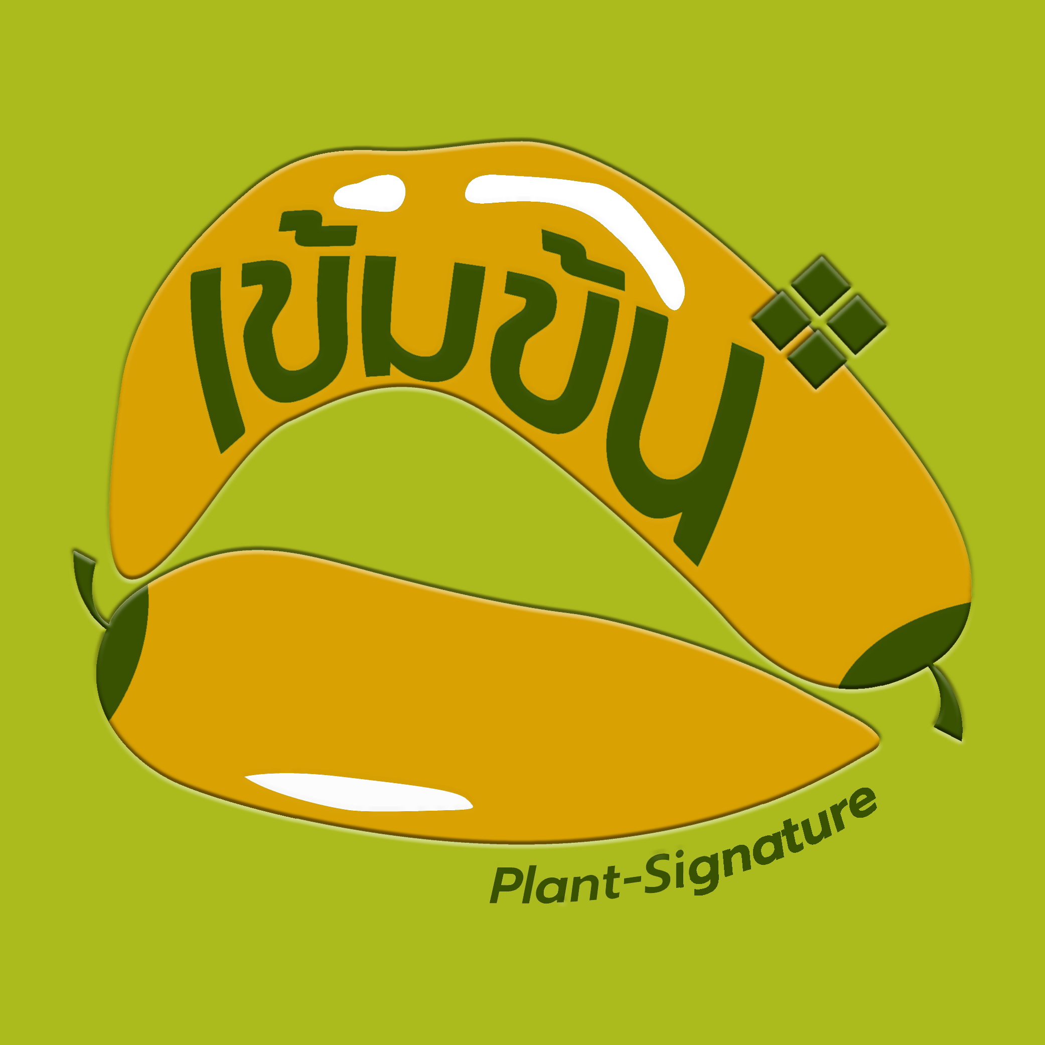 Mushroom Ka-Prow ผัดกะเพราเห็ด(เป็นกับ)