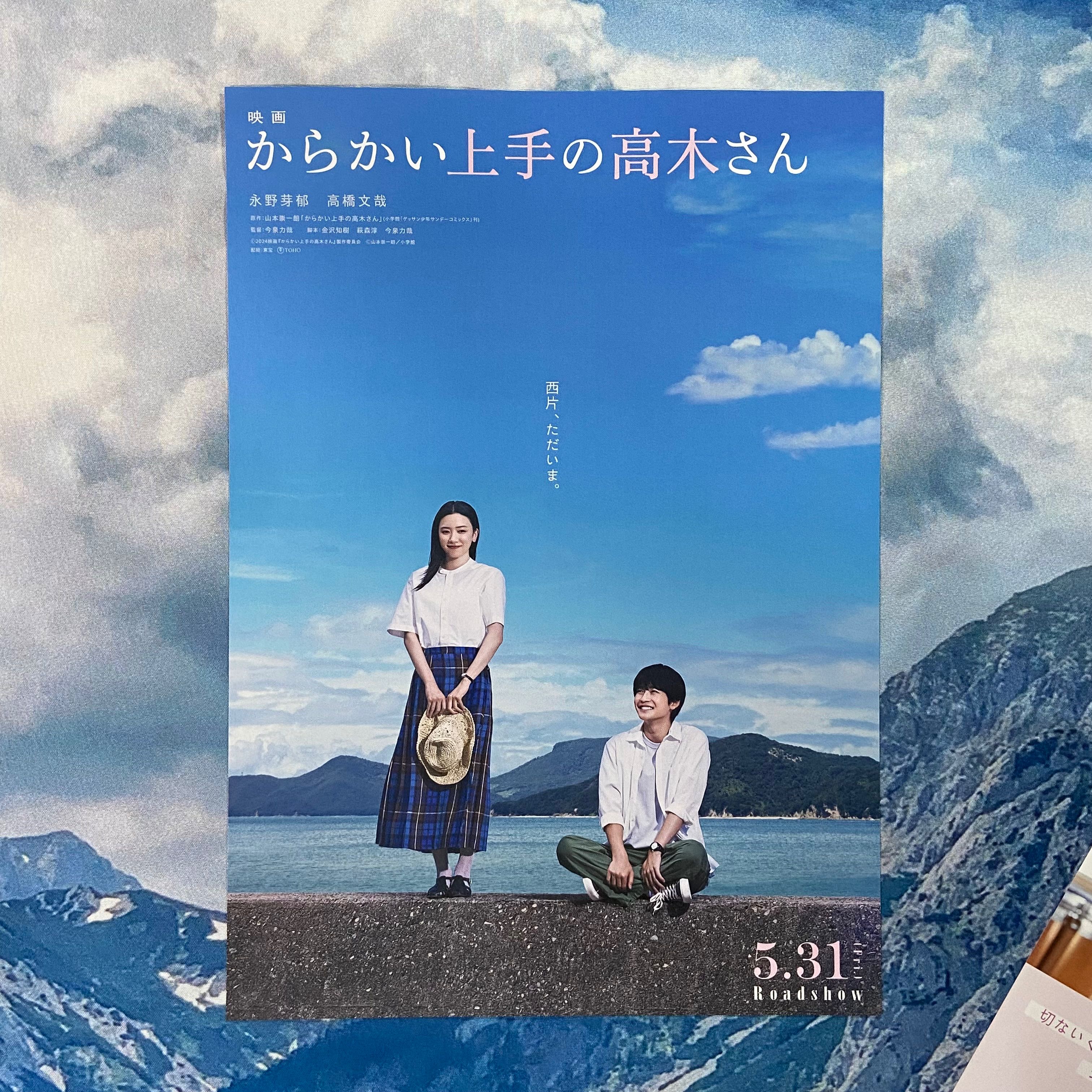 แฮนด์บิล แกล้งนัก รักนะรู้ยัง Teasing Master Takagi-san live action (B ver.)