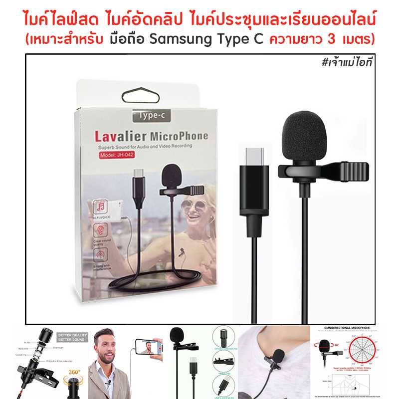 ไมค์ไลฟ์สด อัดเสียง Type-C ไมค์โครโฟนอัดวีดีโอ