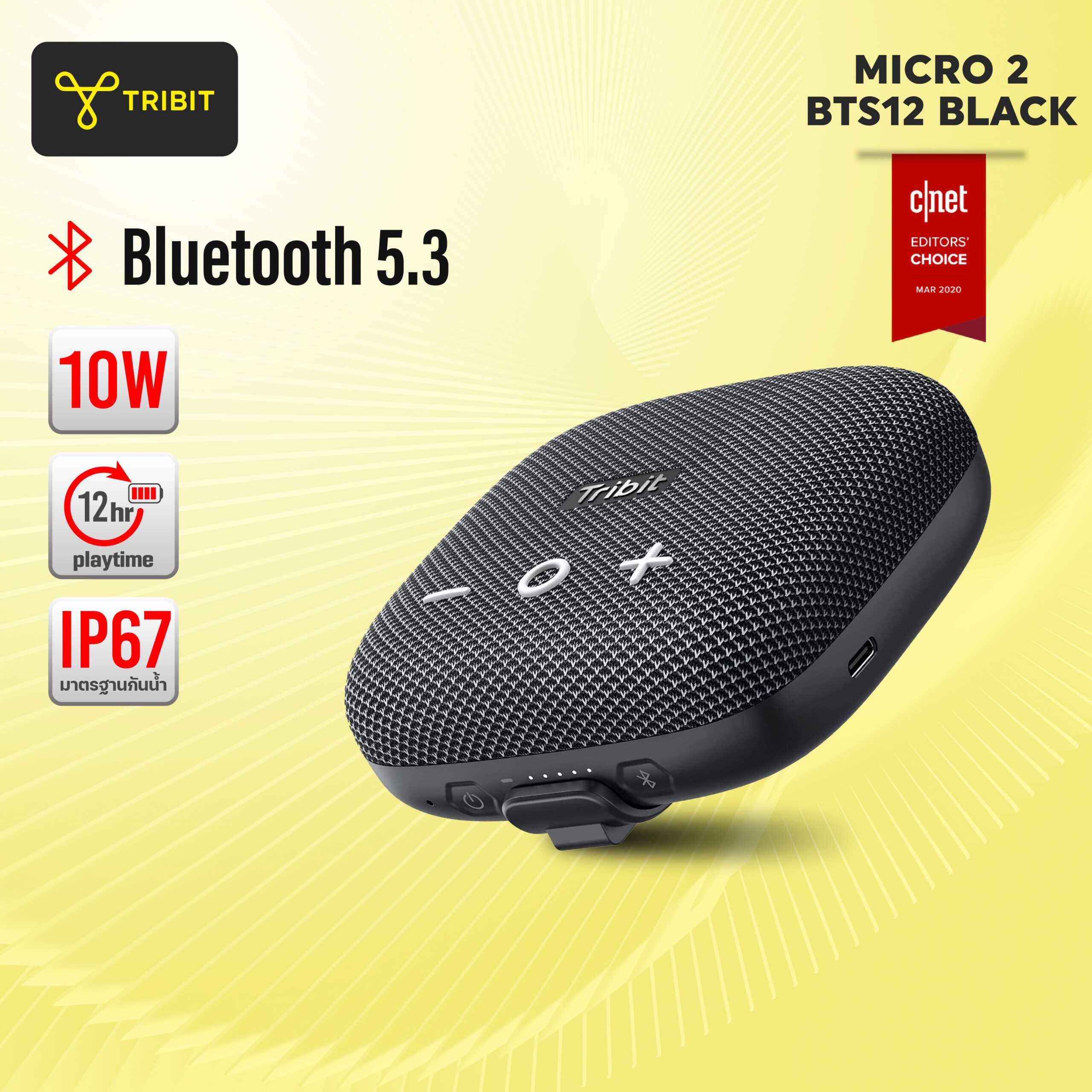 Tribit Stormbox Micro2  Black
