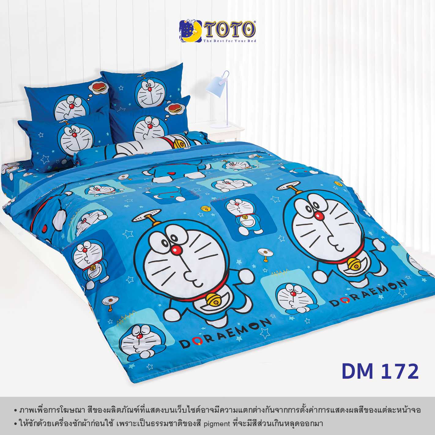 TOTO ชุดเครื่องนอน ลาย DM172 โดราเอมอน (Doraemon)