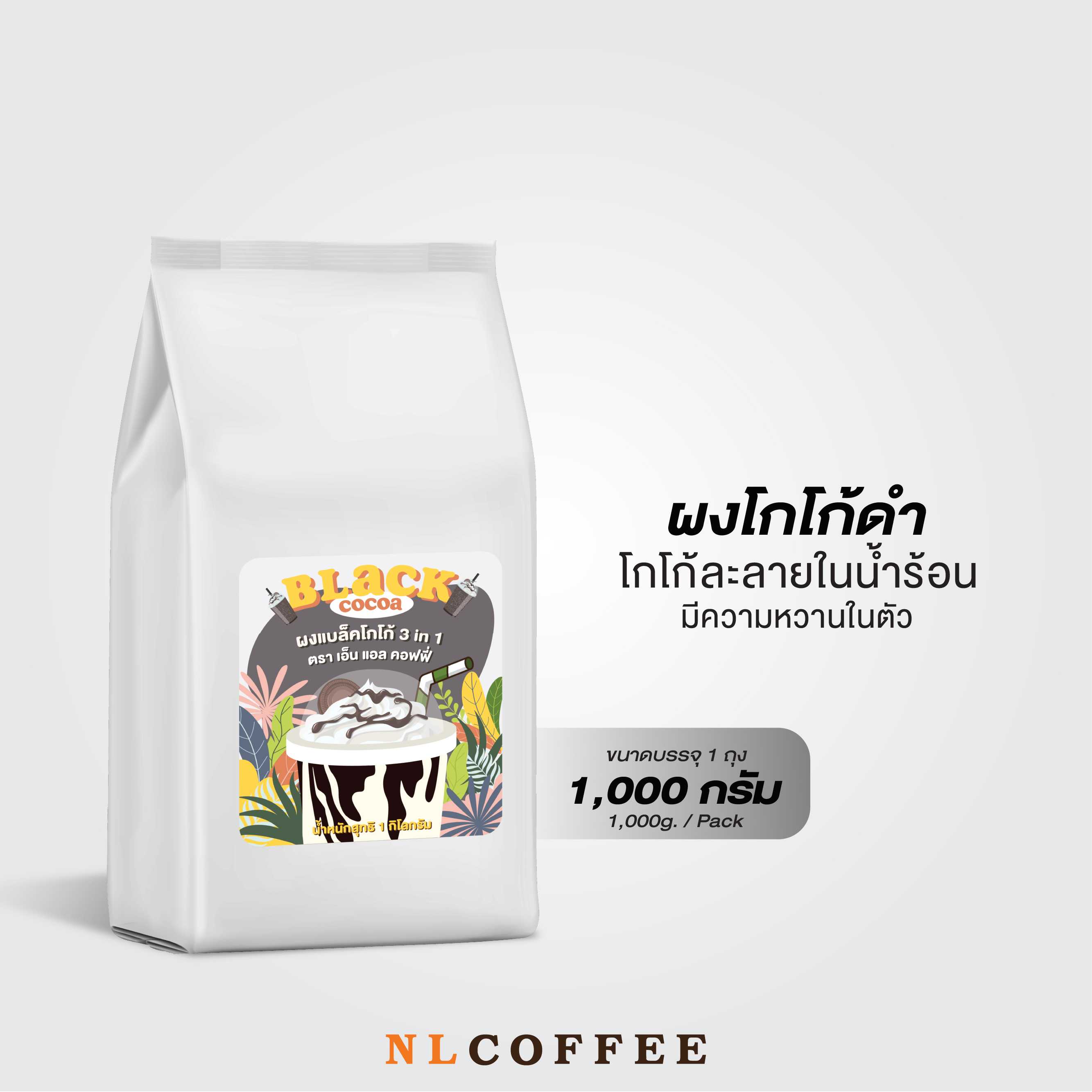 ผงโกโก้ดำ Black Cocoa