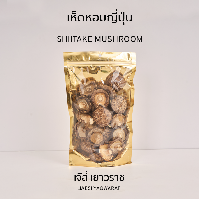 เห็ดหอมญี่ปุ่น | Shiitake Mushroom