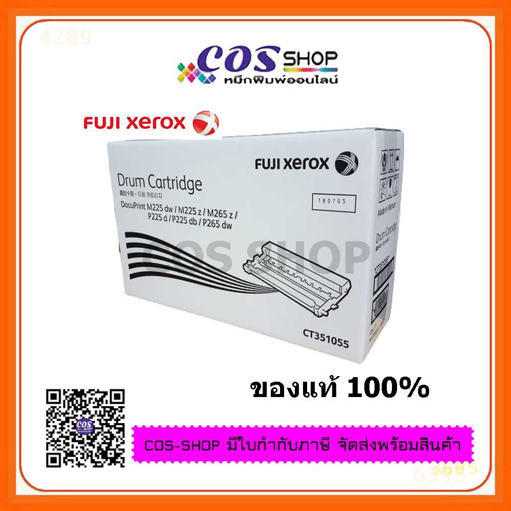 FUJIFILM CT351055 Drum Cartridge ตลับดรัมรับภาพ  ของแท้ และ เทียบเท่า For DOCUPRINT P225/M225