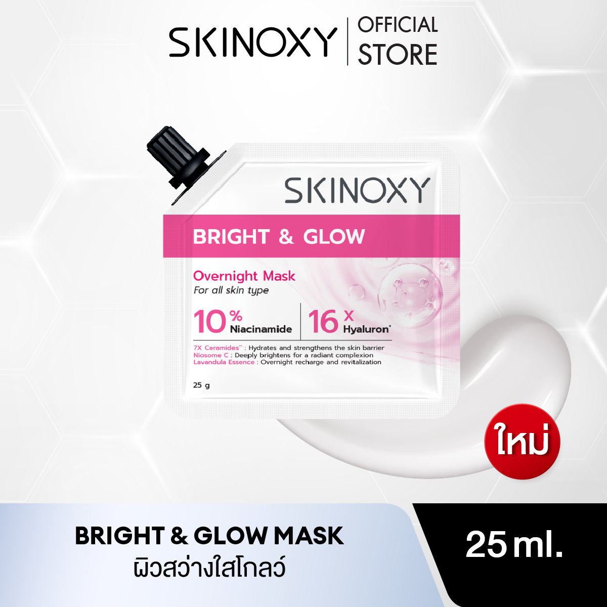 Skinoxy Bright & Glow Overnight Mask 25 ml