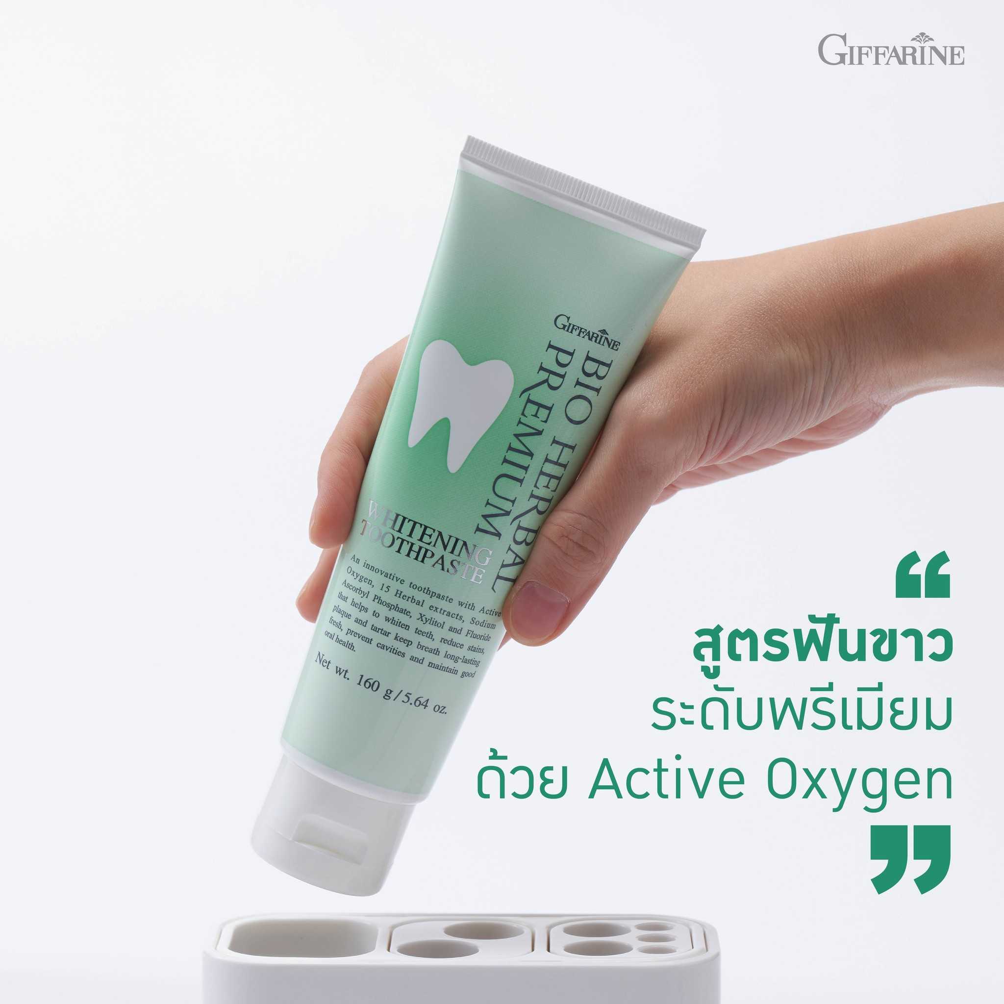 ยาสีฟัน ไบโอ เฮอร์เบิล พรีเมี่ยม ไวท์เทนนิ่ง