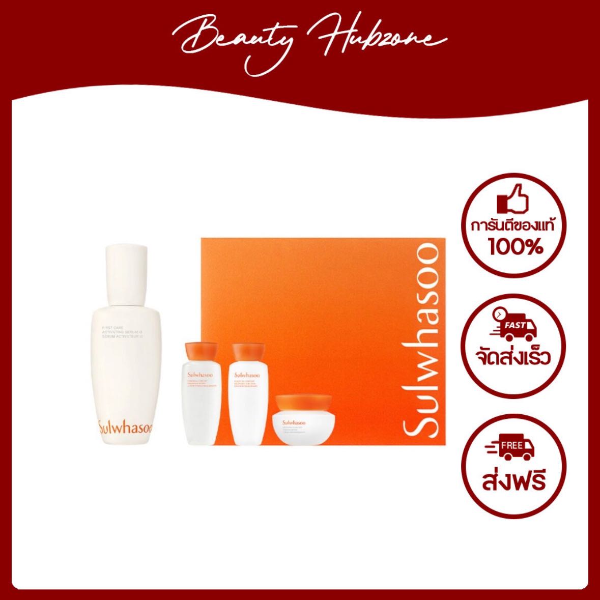 Sulwhasoo First Care Activating Serum Set
