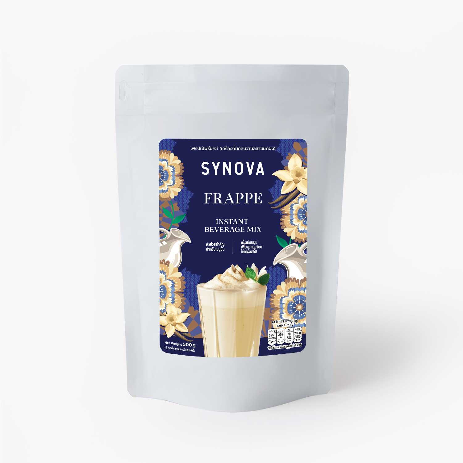 ผงเครื่องดื่มปรุงสำเร็จ : SYNOVA เฟรปเป้พรีมิกซ์ 500 g. (ถุง)