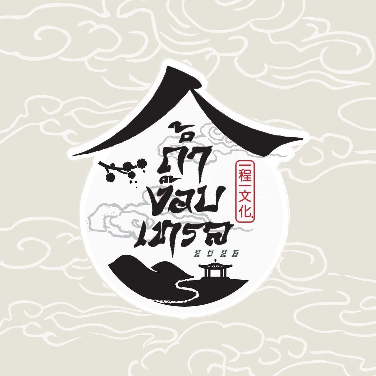 Package Trip ..THAM NGOB TRAIL2026 (17-18 ม.ค.69)