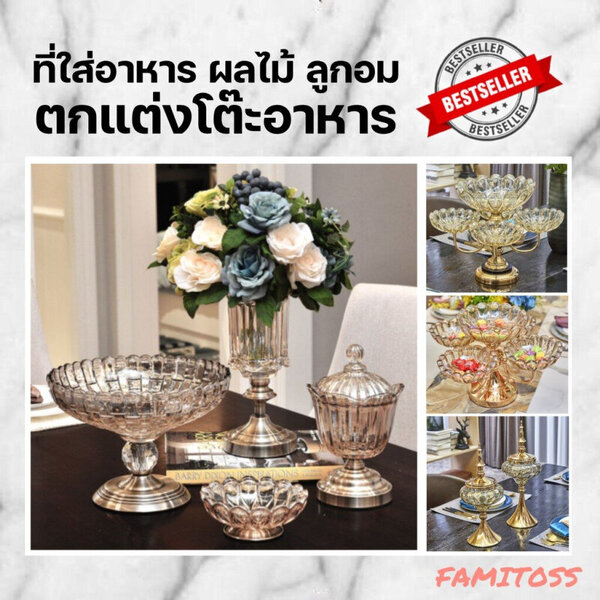 CT031E002 DECHOME ตกแต่งโต๊ะอาหาร เครื่องใช้บนโต๊ะอาหาร ของแต่งโต๊ะอาหาร ที่ใส่ของ ที่ใส่อาหาร ที...