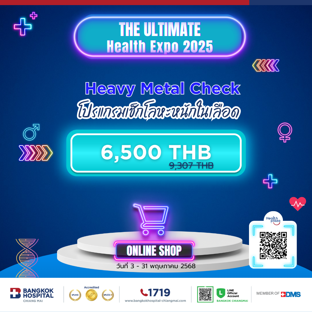 EXPO Package Toxic Metals Price 6,500 THB