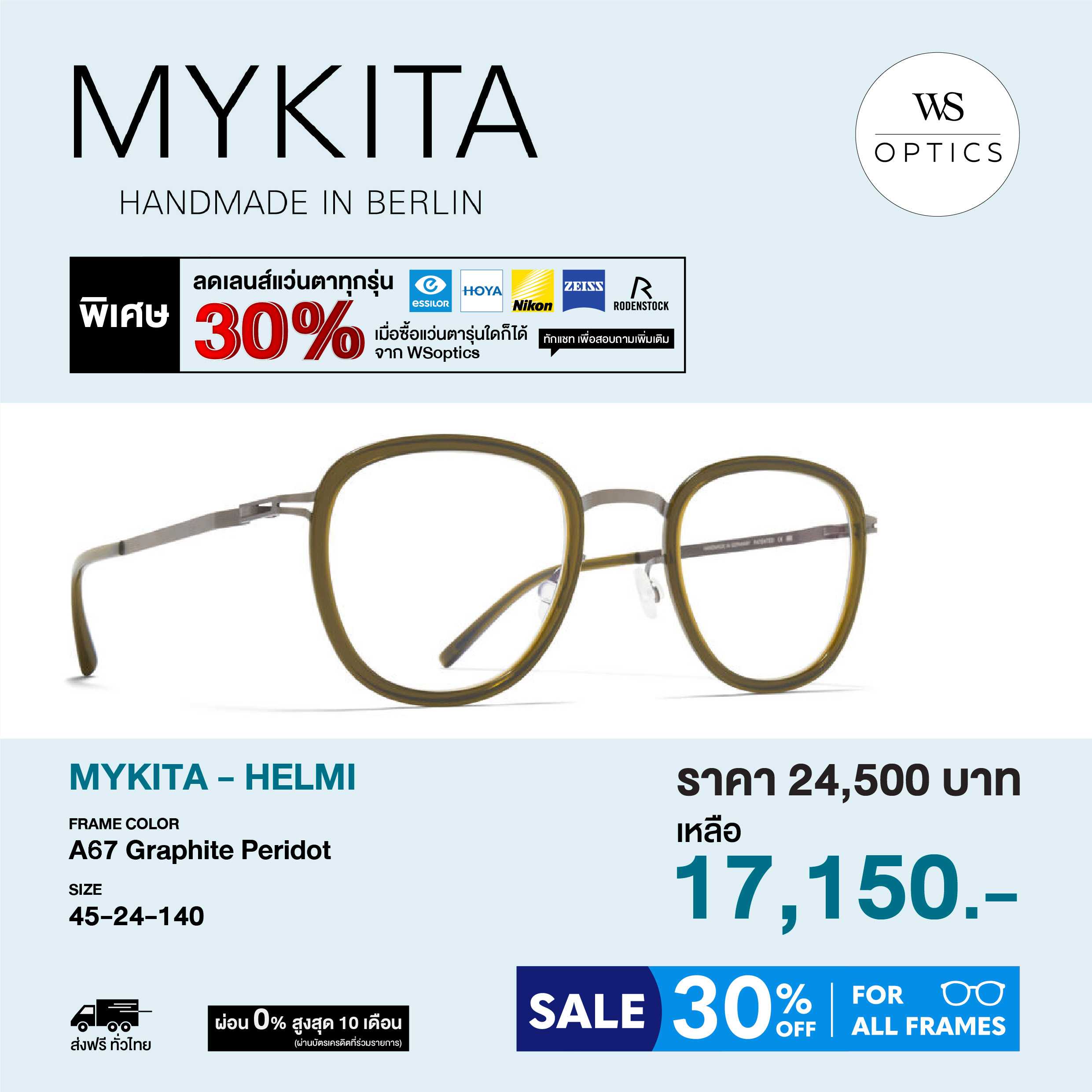 Mykita กรอบแว่นสายตา รุ่น HELMI