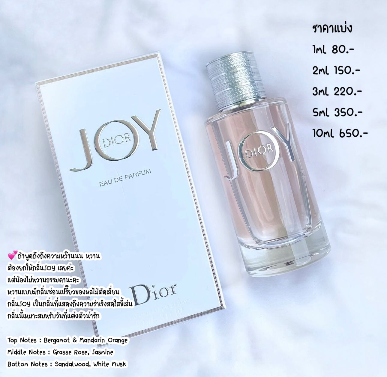 DIOR JOY EDP  