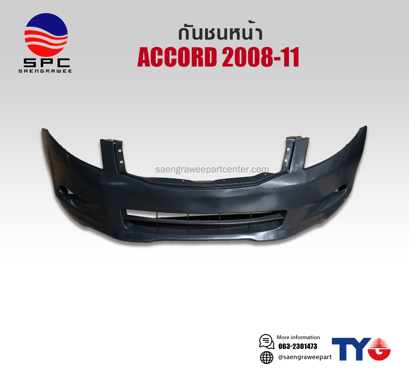 กันชนหน้า ACCORD ปี 2008-11