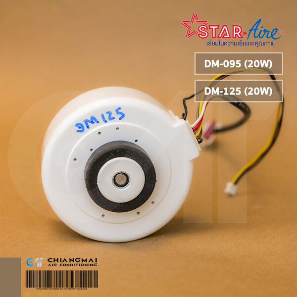 star-aire-dm-095-dm-125