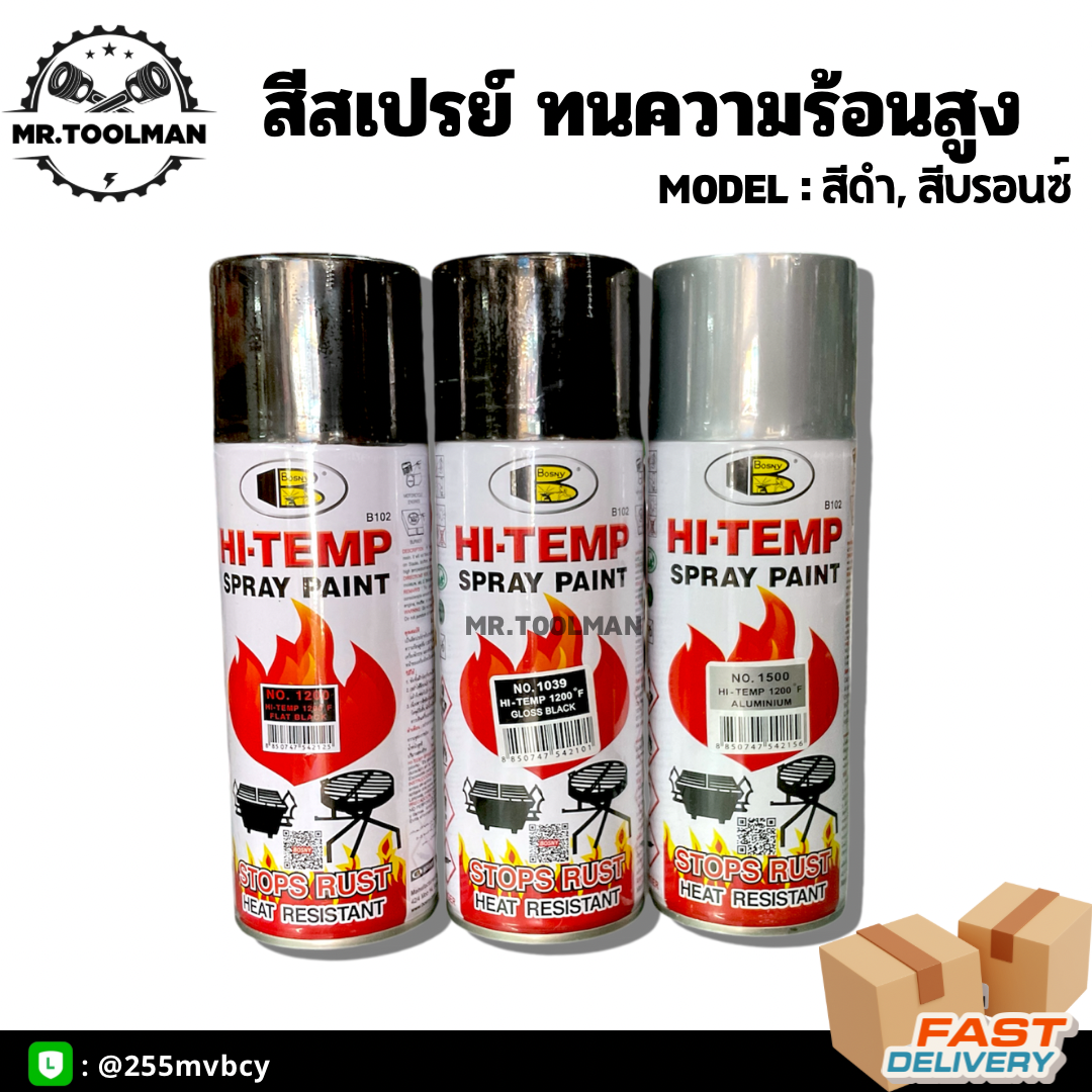 สีสเปรย์ ทนความร้อน อย่างดี มี 3 สี ดำเงา, ดำด้าน, บรอนซ์