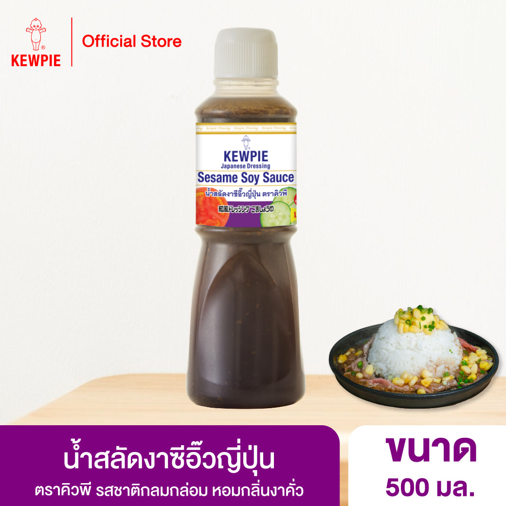 น้ำสลัดงาซีอิ๊วญี่ปุ่น คิวพี 500 มล. (Japanese Dressing Sesame Soy Sauce 500 ml)